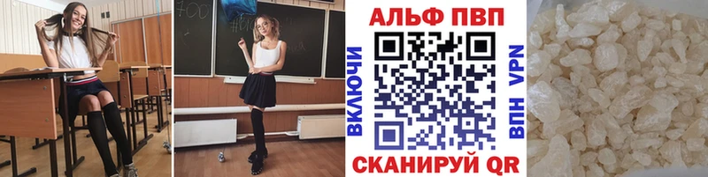 A PVP кристаллы  Себеж 