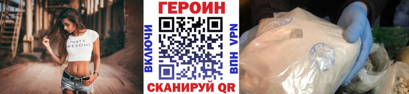ГЕРОИН афганец  Себеж 