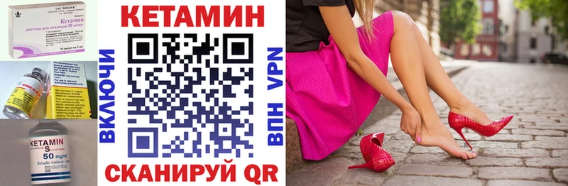 КЕТАМИН VHQ  Себеж 