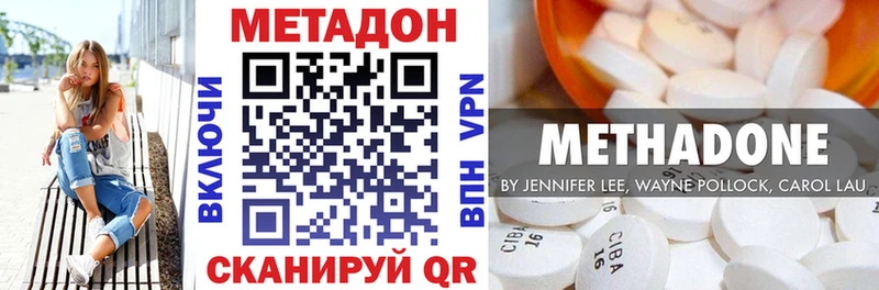 МЕТАДОН кристалл  Себеж 
